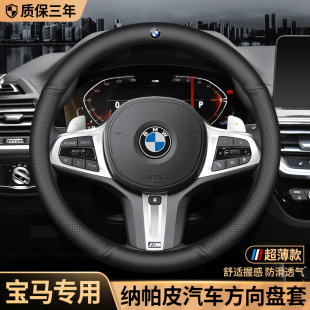 宝马碳纤方向盘套5系3系GTX1X2X3X4X5X6X7系320li525li翻毛皮把套