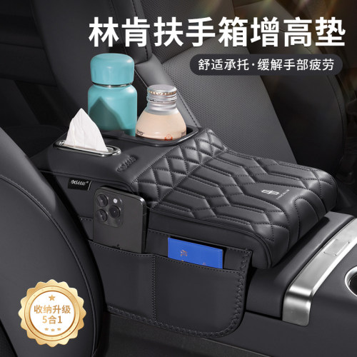 林肯Z航海家冒险家飞行家大陆MKZ汽车扶手箱增高护垫纸巾盒水杯架