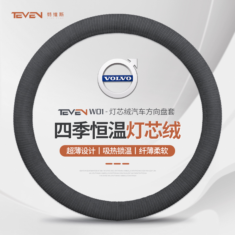 精光四季灯芯绒专车方向盘套