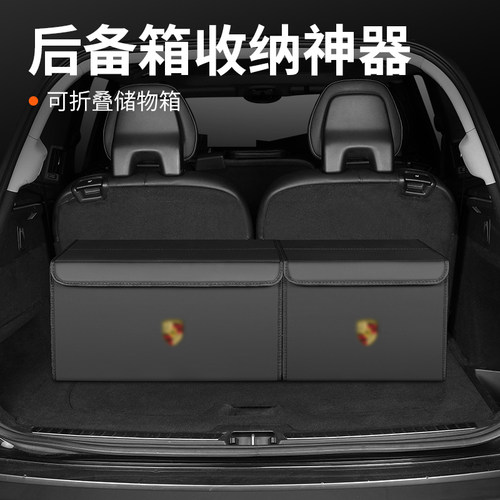 精光后备箱储物收纳箱