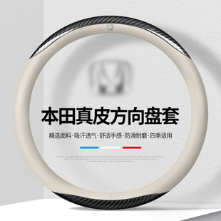 适用本田方向盘套新雅阁思域URV型格CRV奥德赛XRV享域锐飞度真皮