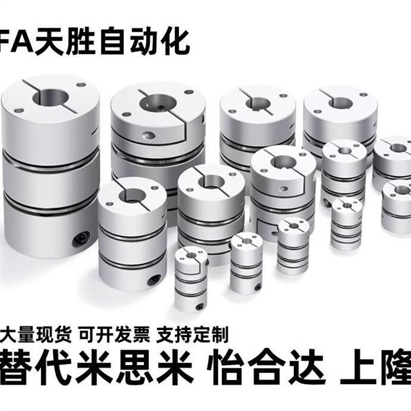 平行线式联轴器DBH01 11-D12 16 20 25 32 d4 e5 6 7 8 10 14