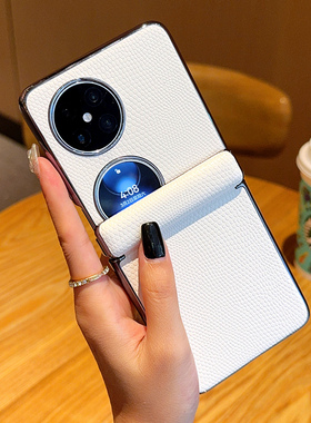 适用于华为P50Pocket手机壳白色蜥蜴纹包中轴铰链皮套Pocket2折叠屏手机套Pockets奢华简约防摔保护套