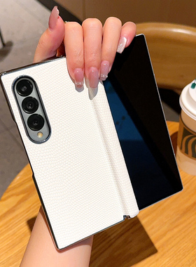 适用于三星zfold5手机壳白色蜥蜴纹电镀包中轴铰链zfold4折叠屏手机套w24个性时尚w23奢华简约全包防摔保护套