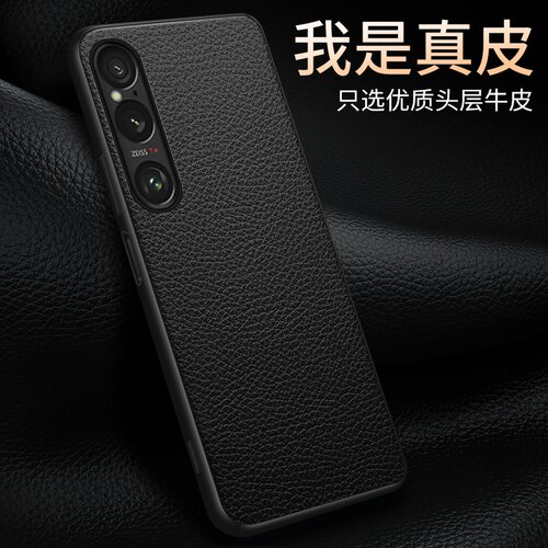 适用索尼Xperia1VI手机壳高级真皮奢华Xperia10VI新款Xperia1II手机套简约Xperia1IV全包防摔Xperia5V保护套