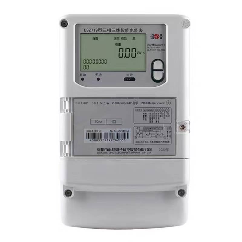 华立DTZ545/535三相四线峰谷平电表 科F陆三相三线DSZ719高压0.2S