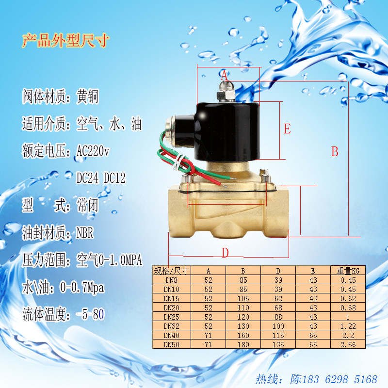 2W全铜常闭丝扣电磁阀水阀防水废水电磁阀内螺纹开关阀DN25 40 50