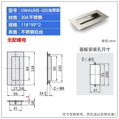 海坦304不锈钢暗拉手带螺柱门把手简约拉丝嵌入式UWAUNS120扣手