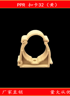 PPR扣卡 管夹 PVC 卡子 喉箍 抱箍20 25 32卡扣 固定 骑马卡 迫码