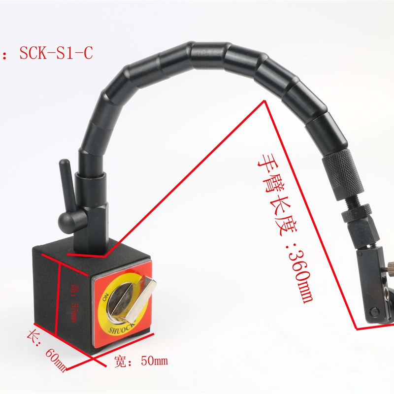 蛇形磁性表座 柔性杆蛇形表座 百分表 千分表支架 万向磁力表座