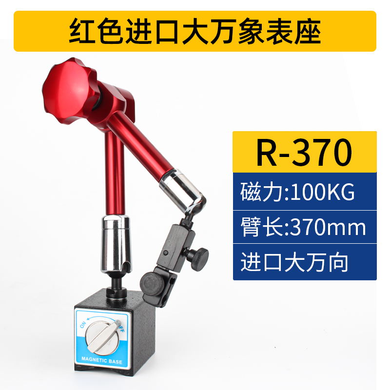 杠杆百分表千分表高精度表头防震磁力表座支架机械百分表一套校表