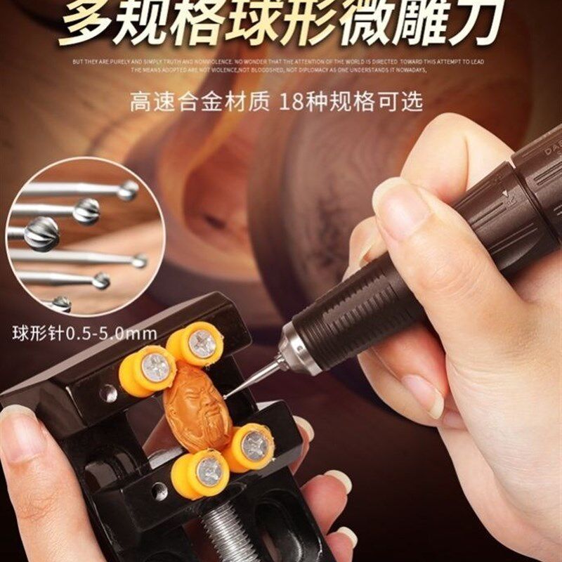 电动丸球刀铣刀钨钢雕刻核雕刀木工具牙机微雕打磨开槽精雕丸球针