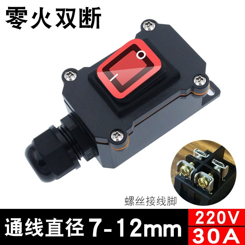 大功率户外防水开关 手捏单控单联单开船型按压式中途电源按钮
