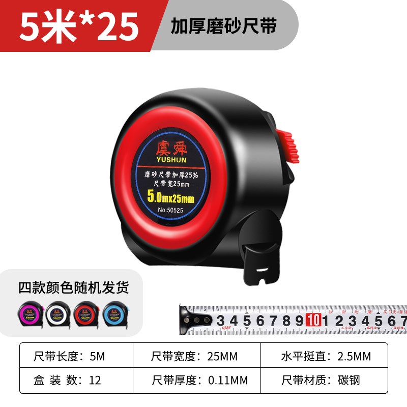 防水耐磨自锁钢卷尺5米3米10米7.5米卷尺加厚尺子木工盒尺广告尺