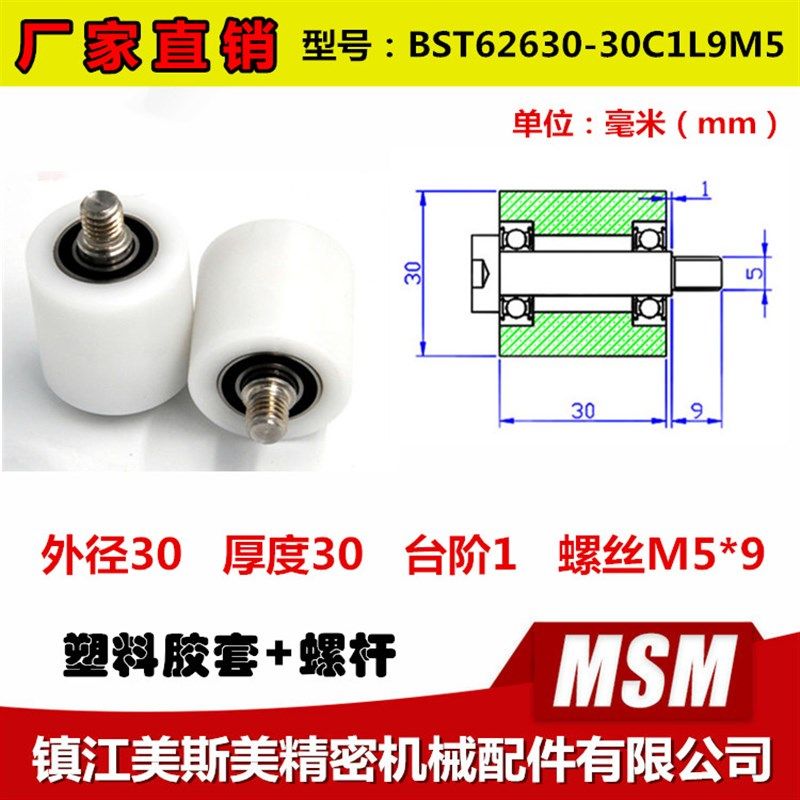 塑料尼龙滑轮包塑轴承聚甲醛POM双轴承定位轮加螺杆宽滚轮平移门,纺织面料/辅料/配套,其他纺织机械,淘宝优惠券,粉丝福利购,淘宝优惠卷