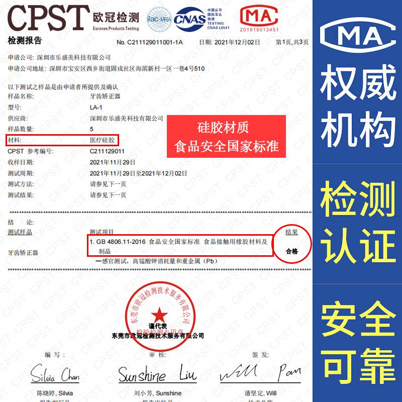 牙齿矫正器儿童牙套青少年龅牙外凸深覆合纠正器MRC肌功能矫治器