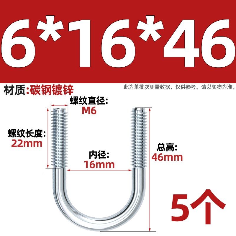 国标镀锌碳钢U型螺栓u形加长螺丝杆水管卡扣管夹抱箍M6M8M10M12mm,个性定制/设计服务/DIY,明信片定制,淘宝优惠券,粉丝福利购,淘宝优惠卷