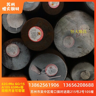 65Mn a10542CrMo圆钢DC53Gcr15轴承钢H13 Cr12MoV圆棒NAK80模具钢