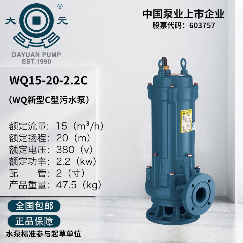 大元污水泵大功率380v抽水排污泵高扬程工用污水提升泵农用潜水泵