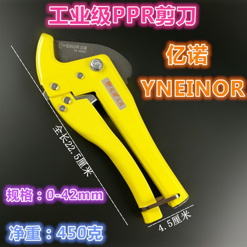 工业级PPR剪刀管子割刀PVC塑料管子快剪自动水管割刀0-42mm切管器,纺织面料/辅料/配套,其他纺织机械,淘宝优惠券,粉丝福利购,淘宝优惠卷