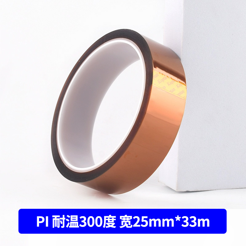 金手指耐温胶带聚酰亚胺金属胶带茶色无痕耐热绝缘温