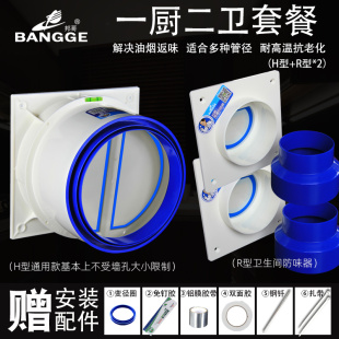 邦哥通用公共排烟道专用止逆阀家用厨房抽油烟机止回阀防串味烟宝
