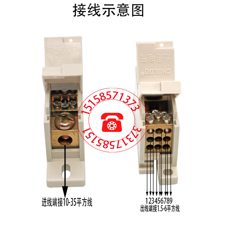 包邮FJ6SF/9*6 一进九出配电箱封闭式接线端子6平方铜线排 分线器