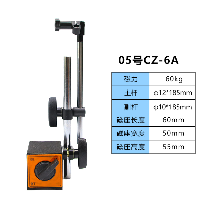 双杆磁座立杆加长高带微调磁性表座百分表支架底座CZ-6A万向一套