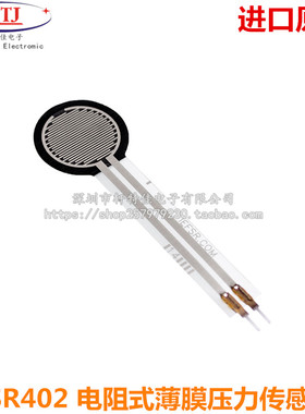 原装进口 cFSR402 电阻式薄膜压力传感器 兼容UNO R3 长尾