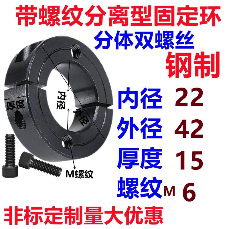 45号钢双螺纹孔分离型固定环夹紧环夹轴承限位环轴环代替米思米,个性定制/设计服务/DIY,明信片定制,淘宝优惠券,粉丝福利购,淘宝优惠卷