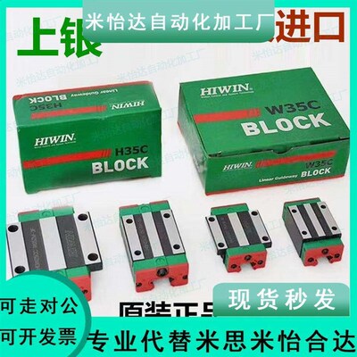 台湾上银直线导轨滑块HGH/HGW/EGH/EGW/HGR/15/20/25/30/35/45/CA