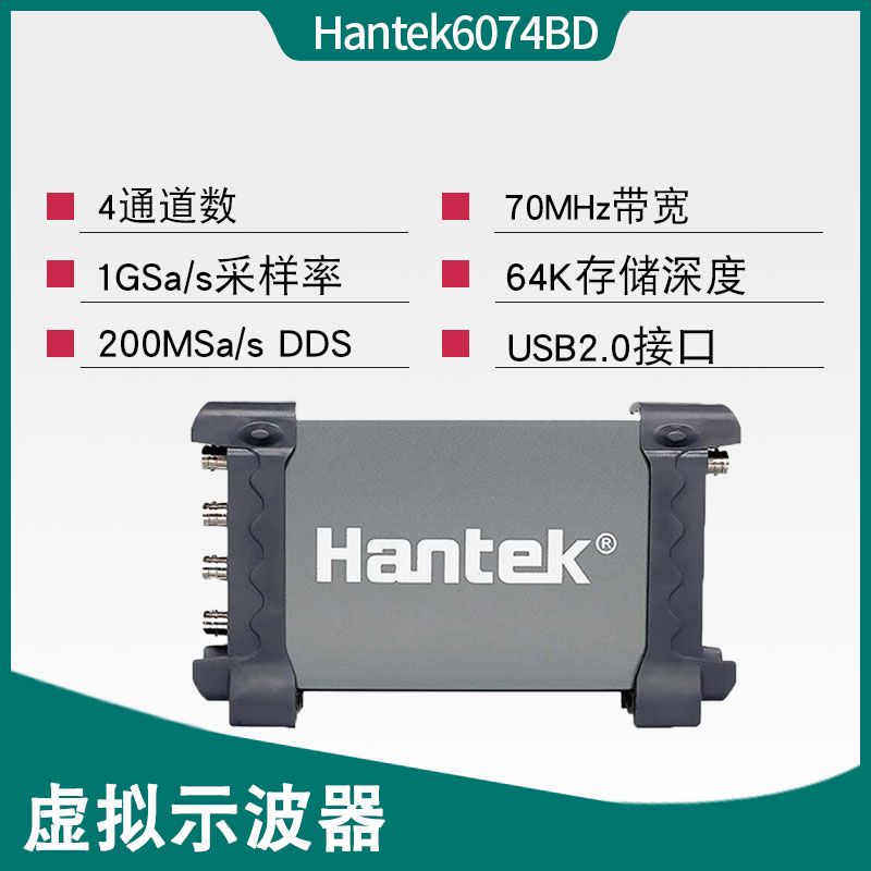 汉泰示波器6204BC/BD四通道200M虚拟USB便R携式示波表逻辑分析仪
