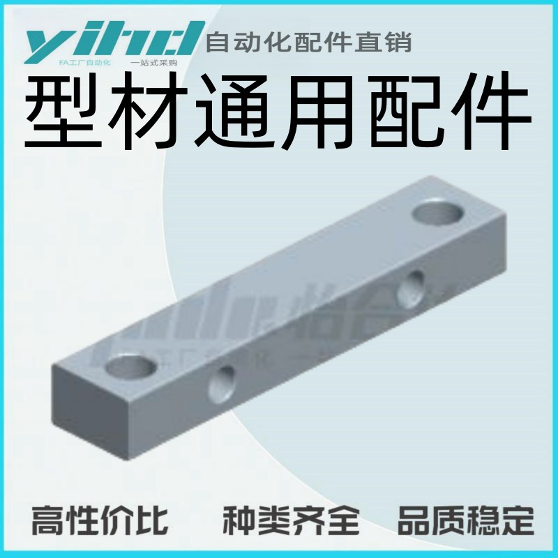 怡合达原装型材通用配件 门框部分 垫块AKB0H1-7863Y/7879Y-A