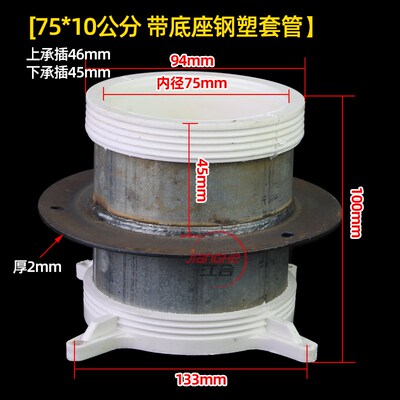 pvc钢塑预埋套管套筒110防水刚性直接铁塑料 10 12阻火复合止水节