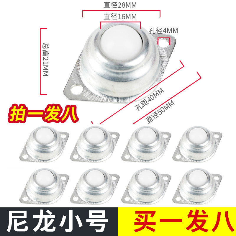 华固牛眼轮子不锈钢万向轮重型滑轮滚珠球形移动式万向轮脚轮M图片