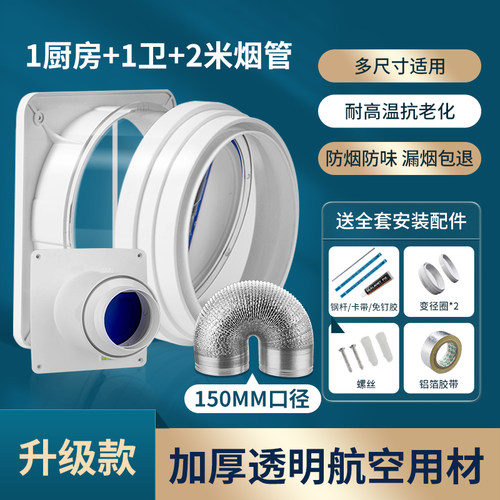 止逆阀厨房专用止回阀抽油烟机排烟管烟道防回风通用型防烟宝1137