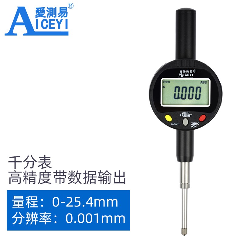 爱测易数显高度计电子深度规百分表千分表支架高度测量仪0-100mm