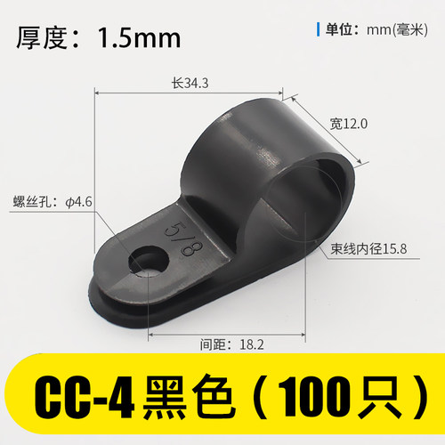线夹电线固定夹R型线夹电缆线束卡扣配线固定线U型走线神器CC型