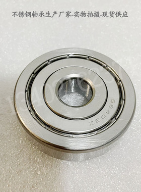 不锈钢深沟球轴承 S6306 6307 6308 6309 6310 6311 6312 6313 ZZ