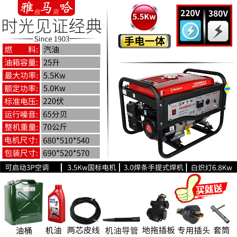雅马哈发电机3Kw5Kw8Kw10千瓦单相220V全铜家用小型汽油发电机组