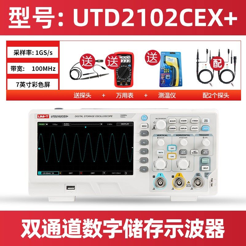 优利德UTD2102CEX数字存储示波器10C0M双通道示波表200带宽2202CE