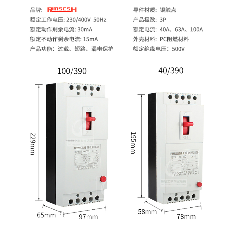 DZ15LE-40A/63A/100A/390塑胶外壳式漏电保护器开关塑壳空气开关