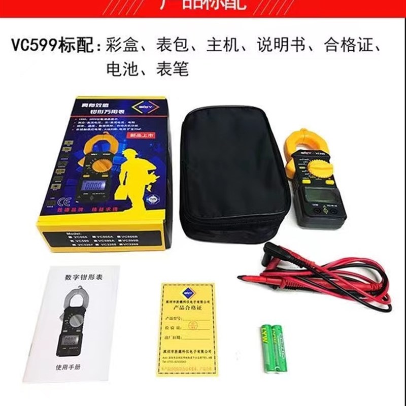 胜德VC599A钳形小型便携式数字高精度迷你卡W流钳式电流表