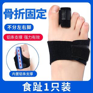 大小母脚趾头骨折固定器夹板趾骨支具弯曲锤状指矫正器走路神器鞋