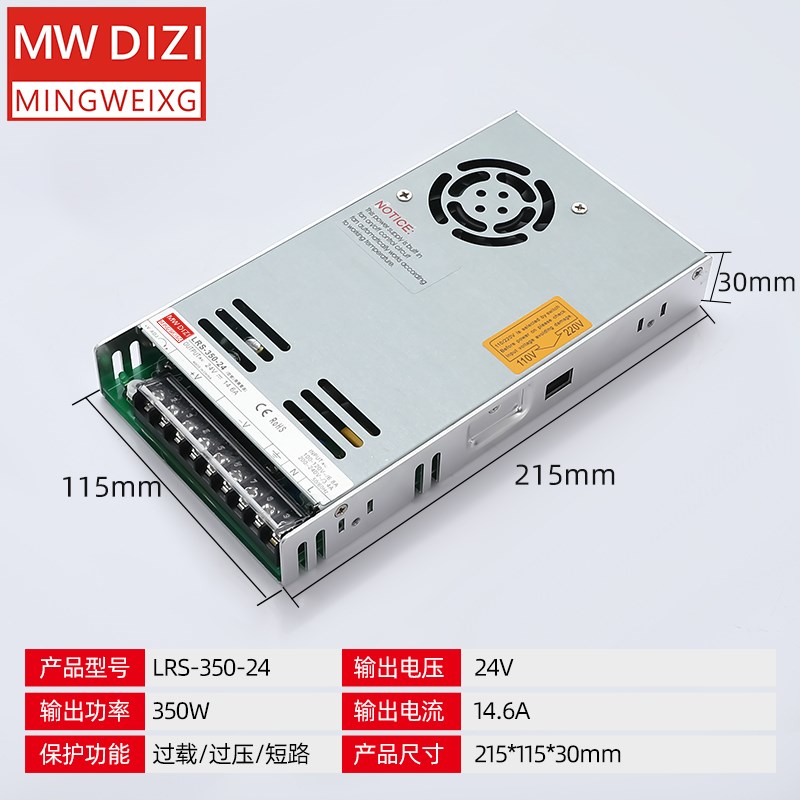 MW开关电源LRS-350-12v29A/24v 14.5A/36v9.7A/AC220转DC稳压电源