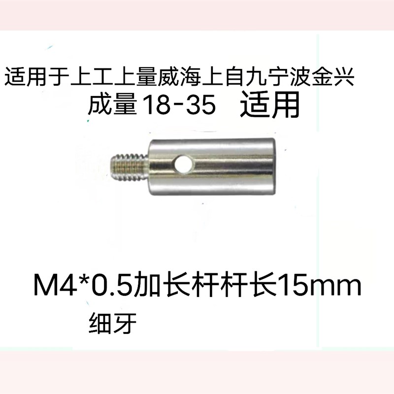 内径百分表配件内径可换测头接长杆威海加长杆延长杆上自九连接杆