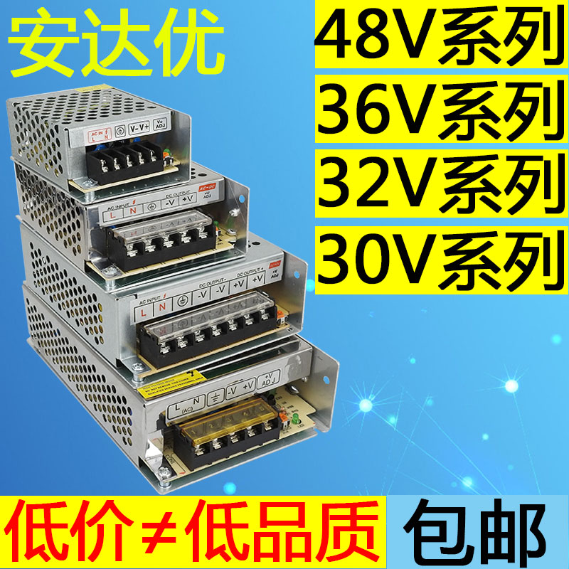 36V 48V直流开关电源220v交流转32v伏2a3a4a5a10a变压器30v大功率