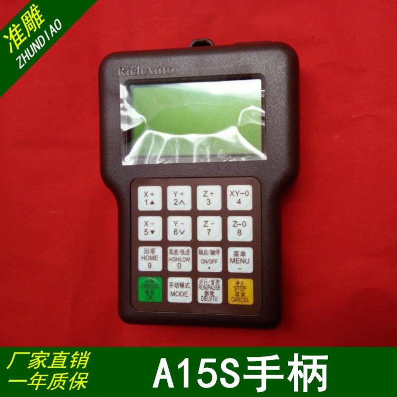 原装北京锐志天宏雕刻机DSP手柄多刀头气缸控制系统RichAuto-A15