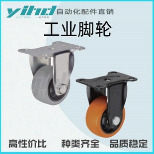 y固定型CBK01 D40 容许载荷35 170kg 怡合达工业脚轮