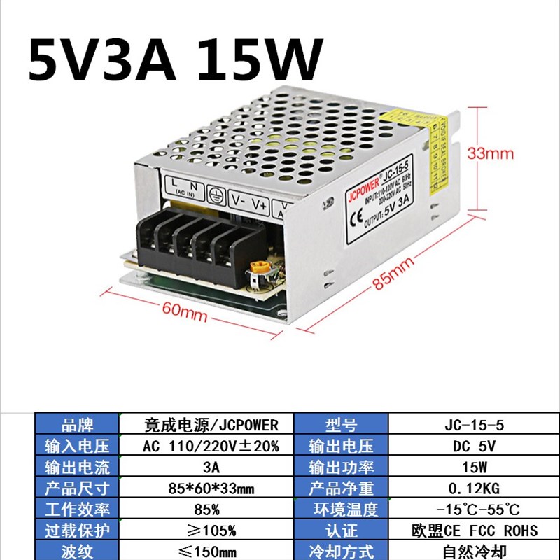 220V5V直流开关电源3A5A10A20A40A50A60A监控变压器120W200W300W